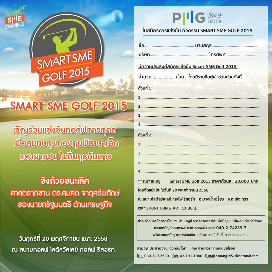 sme13