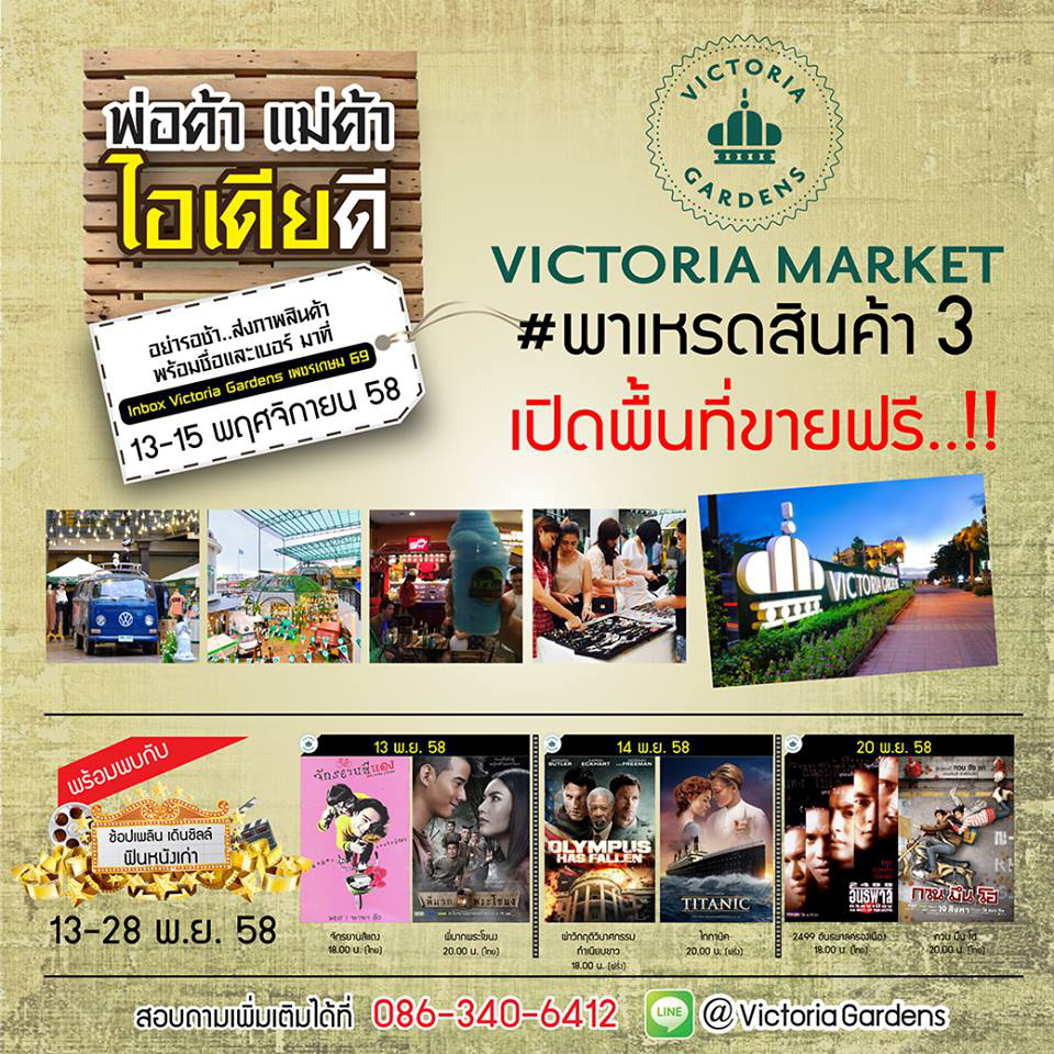 Victoria Market
