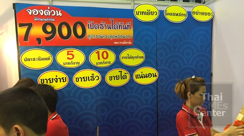 3 วิธีการโปรโมทธุรกิจแฟรนไชส์ ให้ขายได้