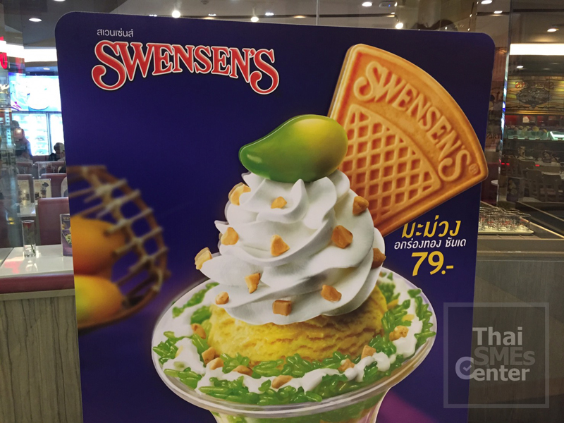 อยากซื้อแฟรนไชส์ Swensen'S ( สเวนเซ่นส์ ) ต้องอ่าน! - ไทยเอสเอ็มอีเซ็นเตอร์  | รวมเอสเอ็มอีไทย Smes