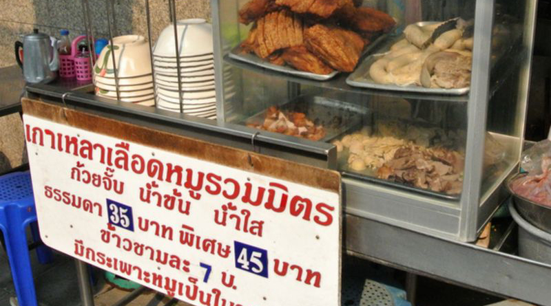 ต้มเลือดหมู