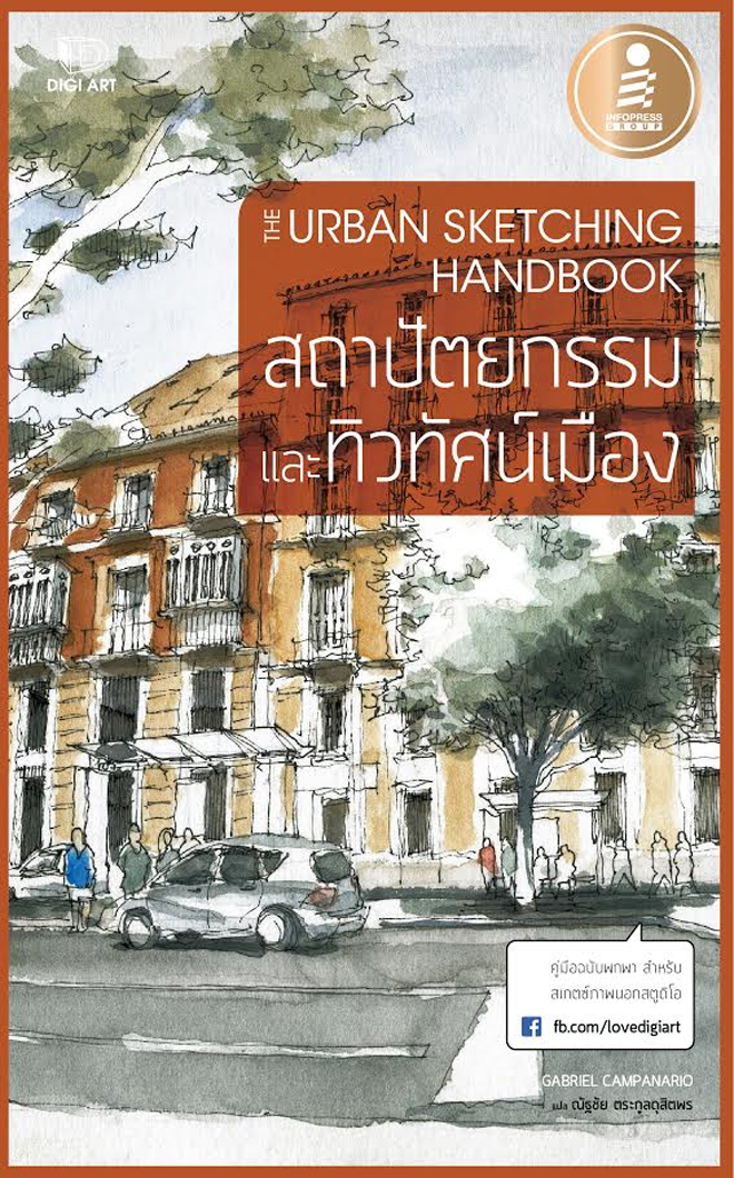  The Urban Sketching Handbook