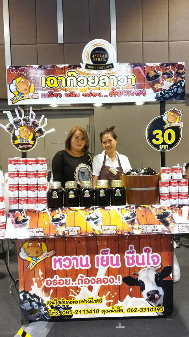 เริ่มต้นทำธุรกิจ