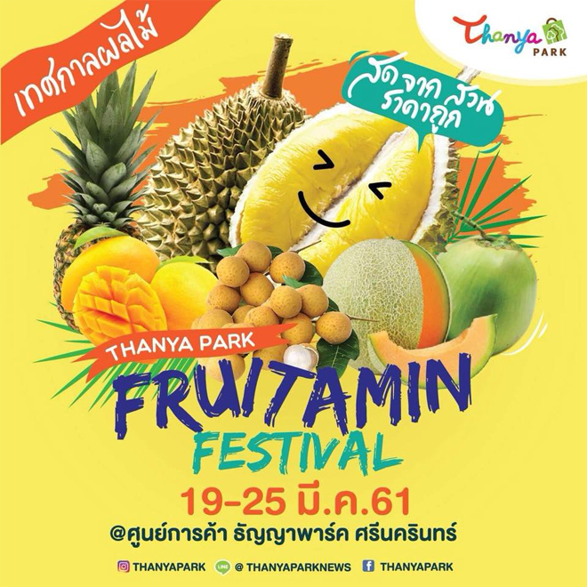 Thanya Park FRUITAMIN FESTIVAL