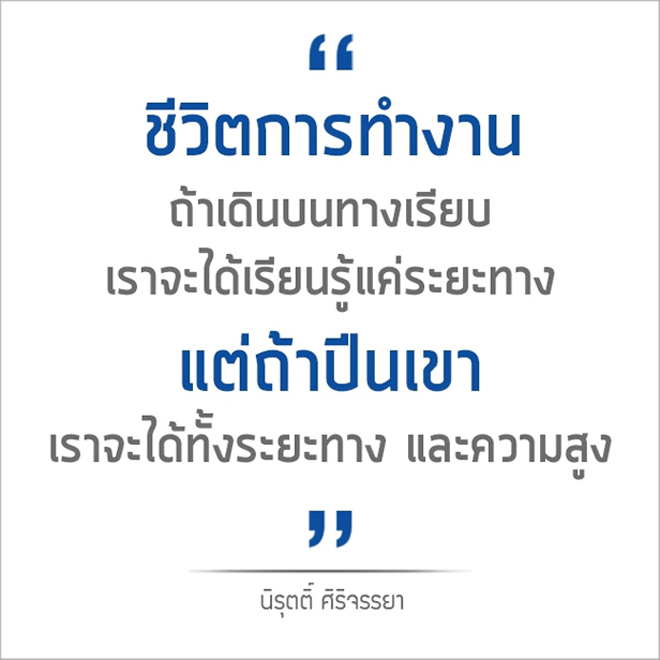 คำคมที่เจ้าของธุรกิจ