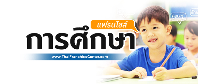 การศึกษา