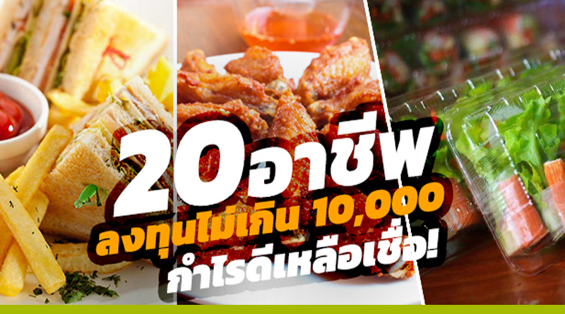 เพาะเห็ดขาย Archives - ไทยเอสเอ็มอีเซ็นเตอร์ | รวมเอสเอ็มอีไทย SMEs เพาะเห็ดขาย Archives - ไทยเอสเอ็มอีเซ็นเตอร์ | รวมเอสเอ็มอีไทย Smes