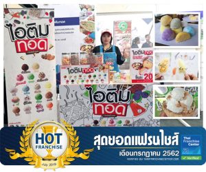ภัทรินทร์ฟู้ดส์