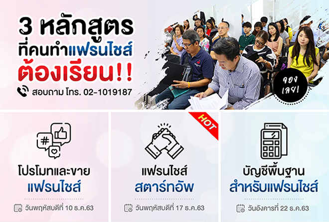 ขอแนะนำ