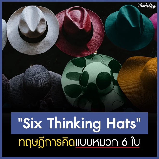 Six Thinking Hats