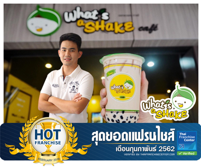 วอทอะเชคคาเฟ่ 