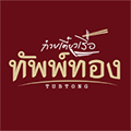 ต้องเสียภาษีอะไรบ้าง
