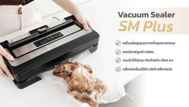 วิธีสร้างแพ็กเกจสูญญากาศ