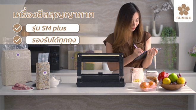 วิธีสร้างแพ็กเกจสูญญากาศ