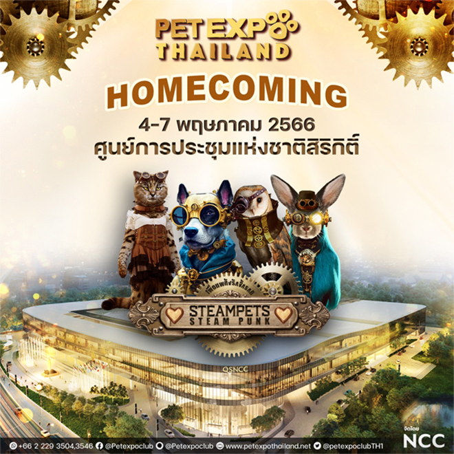 งานแสดงสินค้า