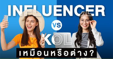 Influencer vs KOL