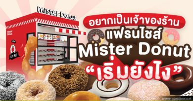 Mister Donut