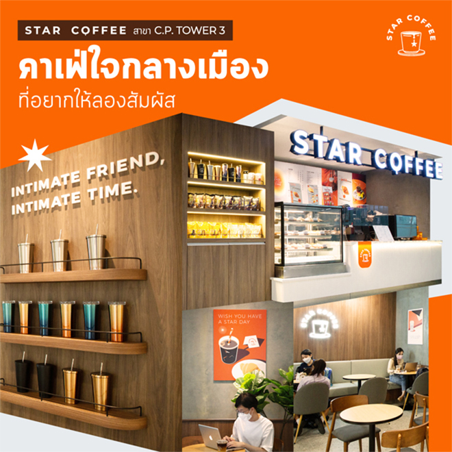 เป็นนายตัวเอง