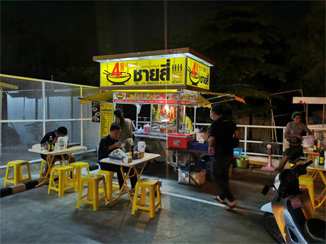 เป็นนายตัวเอง