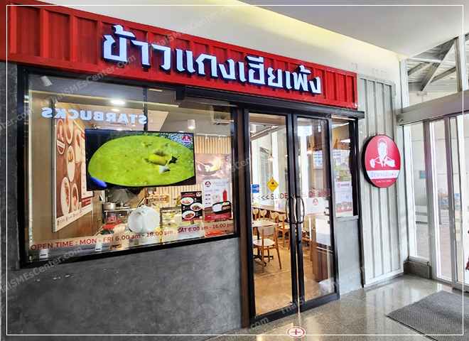 ธุรกิจร้านอาหาร รอดหรือร่วง