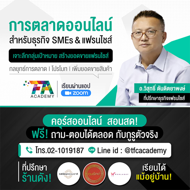 ประจำเดือนสิงหาคม 2566