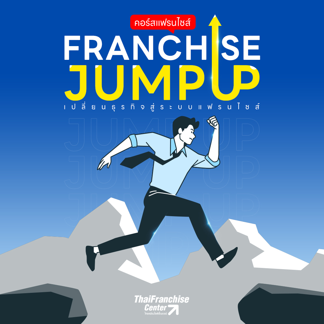 Franchise Jump Up