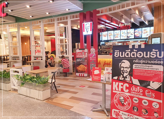 พนักงาน KFC