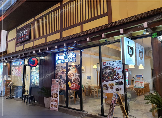 ทำเลร้านดี