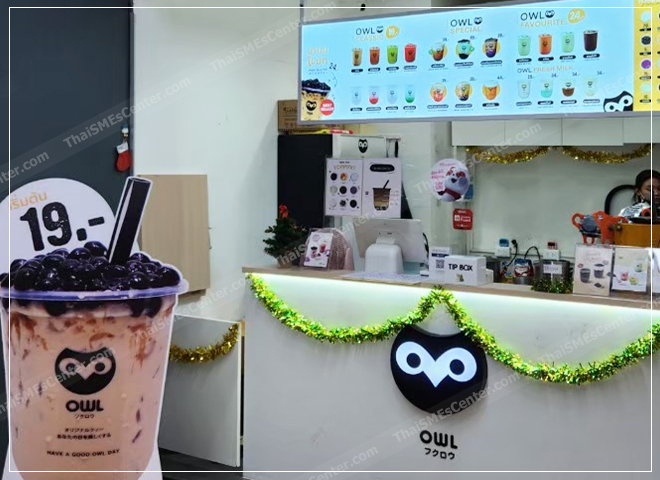 ซื้อแฟรนไชส์ owl cha ราคาเท่าไหร่