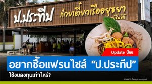 ป.ประทีป