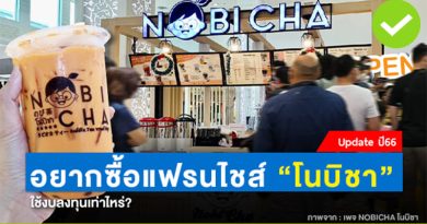 โนบิชา