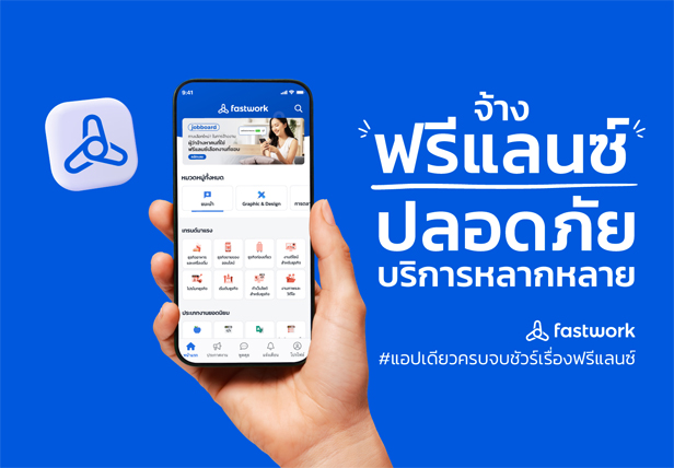 คนรุ่นใหม่แห่ทำฟรีแลนซ์ 