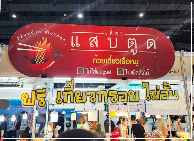 ทำเลร้านดี ลับลวงตา