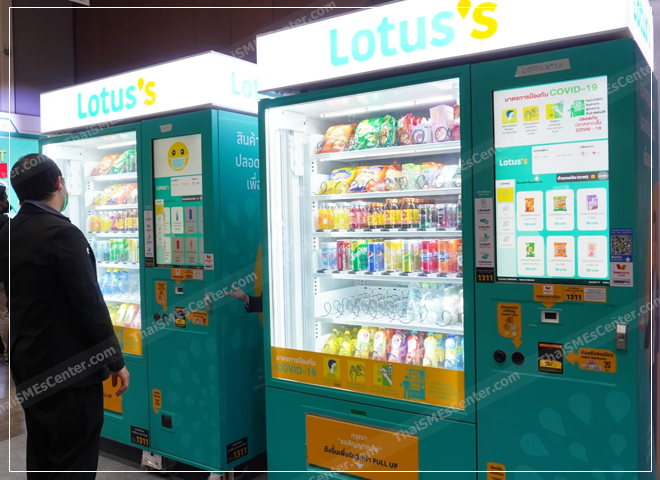 มาแน่ Vending Machine