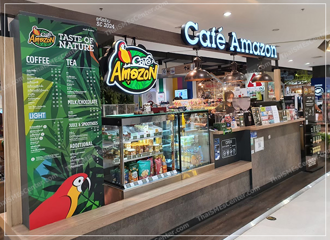 Café Amazon