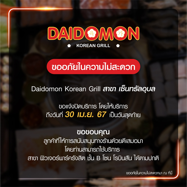 เศรษฐกิจไม่ฟื้น