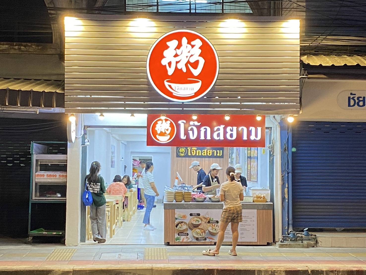 แฟรนไชส์โจ๊ก