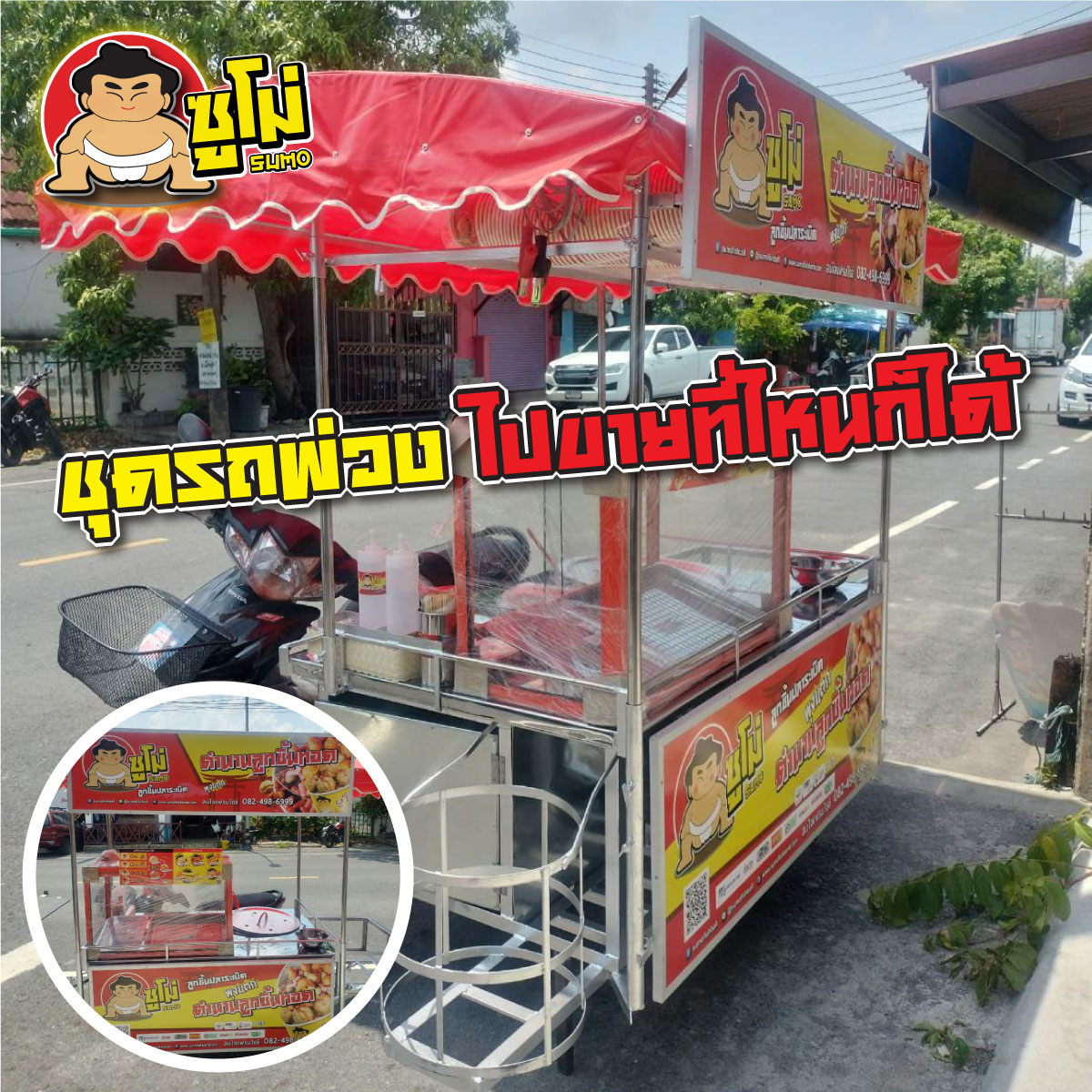 ส่อง 24 แฟรนไชส์ สำหรับคนถูกเลิกจ้าง!