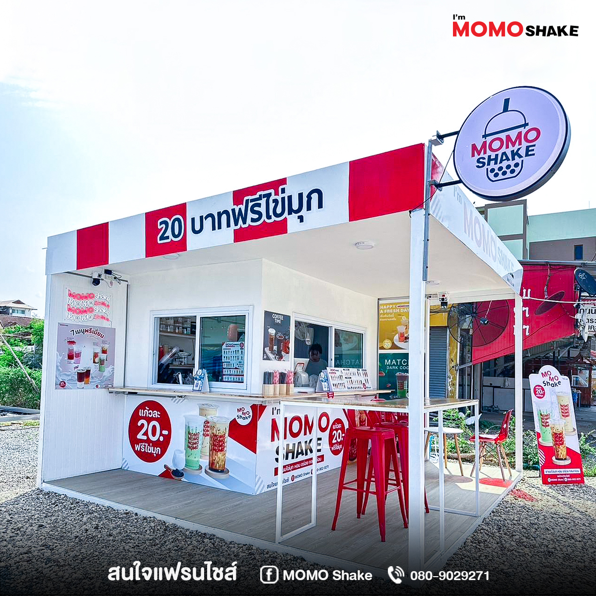 ส่อง 24 แฟรนไชส์ สำหรับคนถูกเลิกจ้าง!