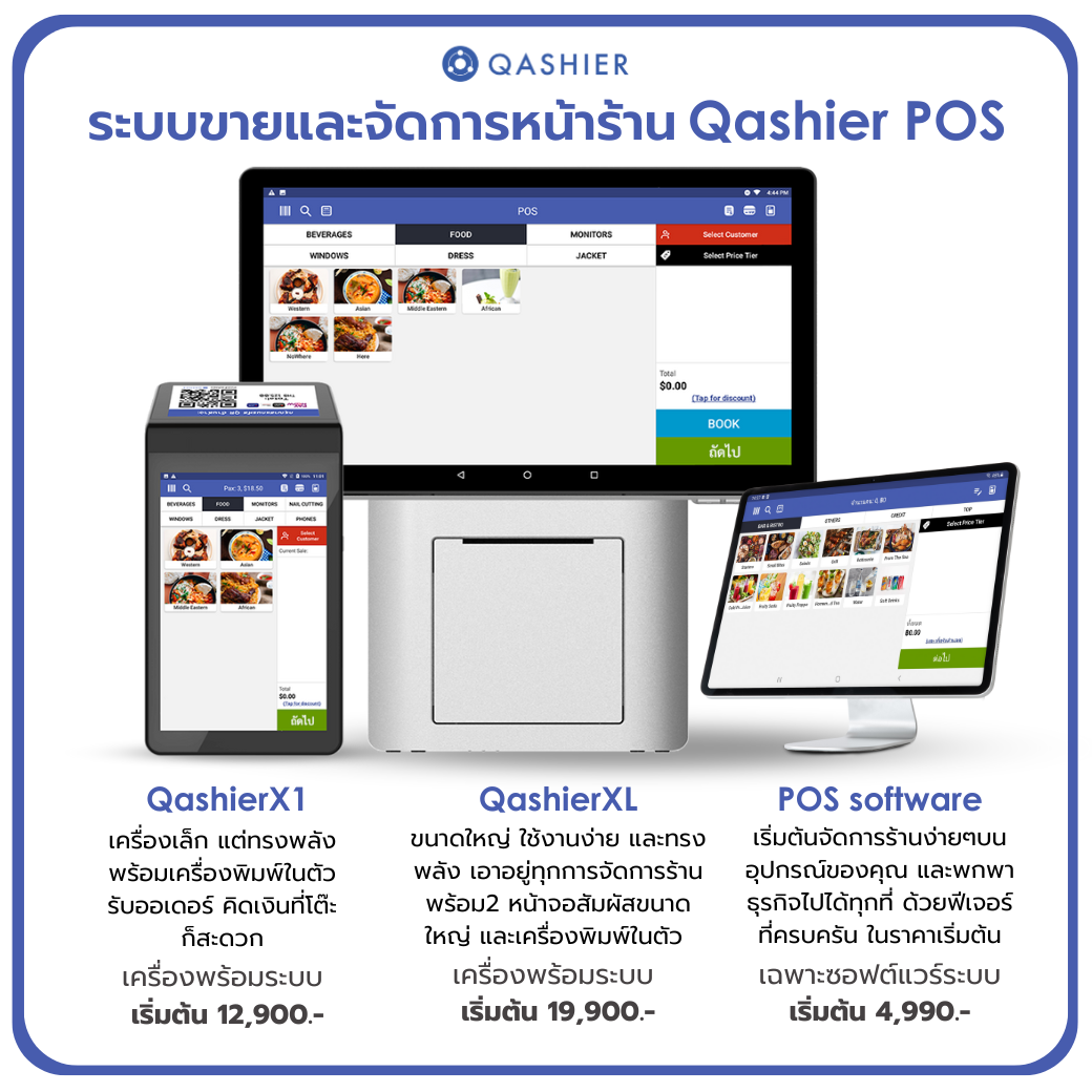 Qashier POS
