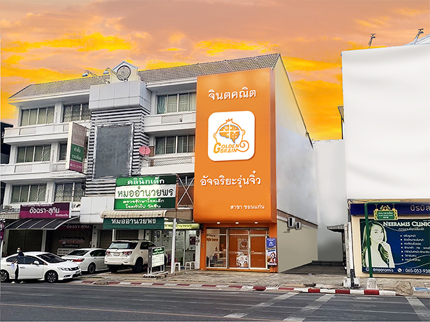 แฟรนไชส์การศึกษา