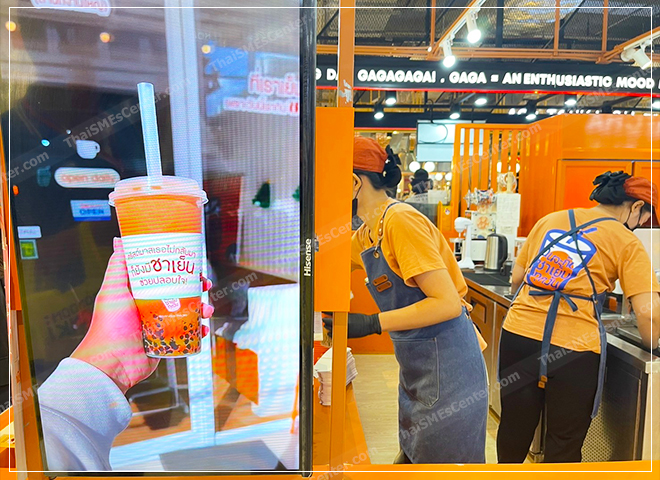 ตลาดชาไทย