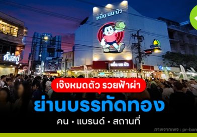 ย่านบรรทัดทอง