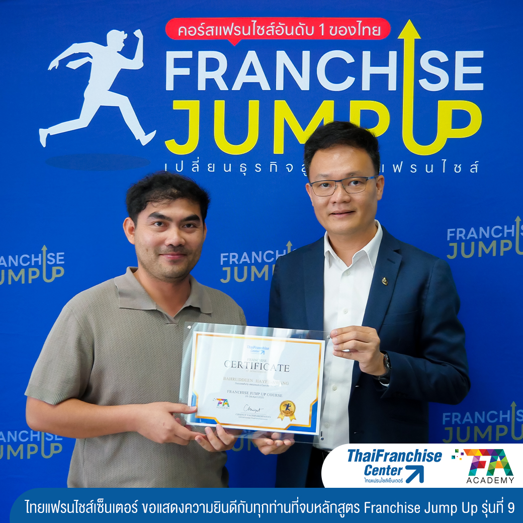 Franchise Jump Up รุ่น 9