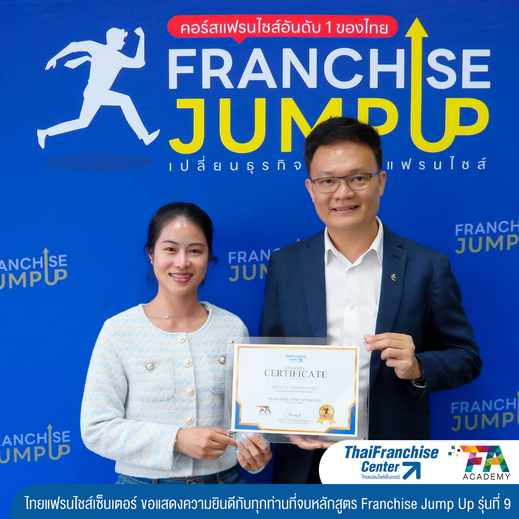 Franchise Jump Up รุ่น 9