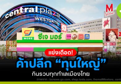 ค้าปลีก