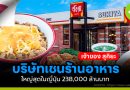สุคิยะ