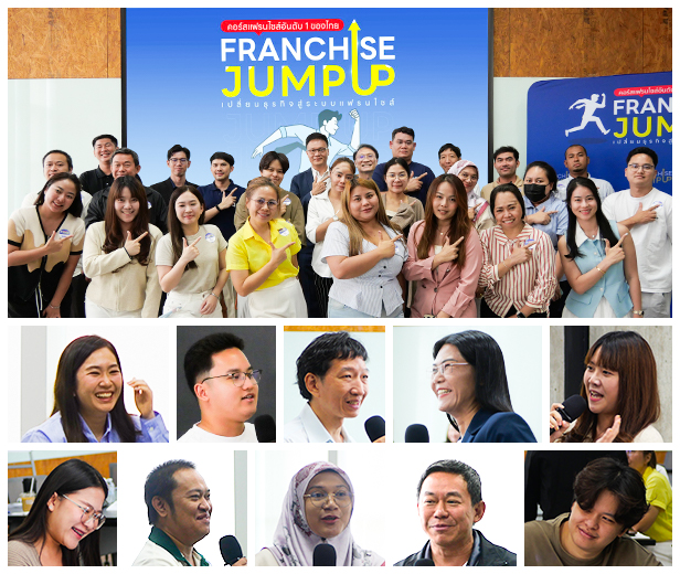 Franchise Jump Up รุ่น 9