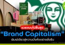 รวยแบบไม่สิ้นสุด