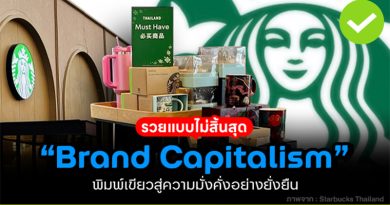 รวยแบบไม่สิ้นสุด